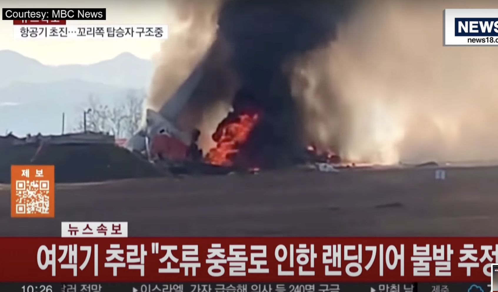 Un dezastru aviatic în Coreea de Sud în 2024 a atras atenția asupra riscurilor generate de decizii economice pripite și a lipsurilor în siguranța aviației civile