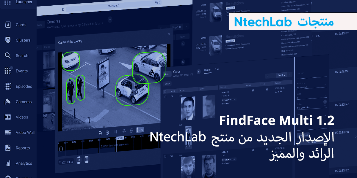 ntechlab-orientul-mijlociu-lansare-findface-2022.png - StiriAlese